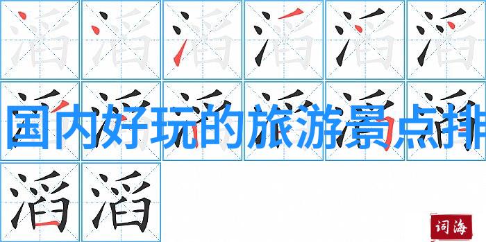 东方明珠之一角上海城市游览必经之地