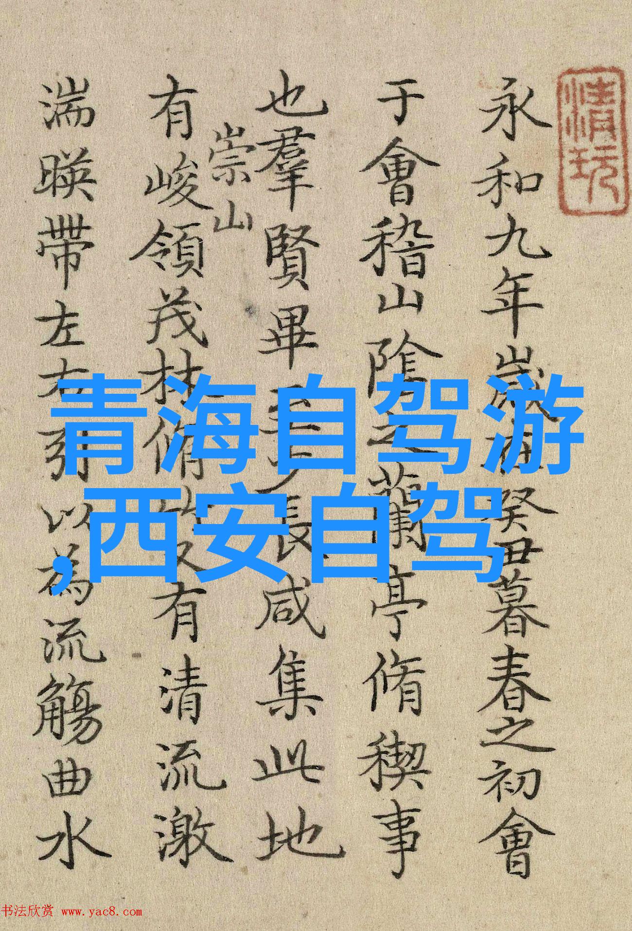 九寨沟三日游旅行团价格全解析探秘天然奇观与行程预算