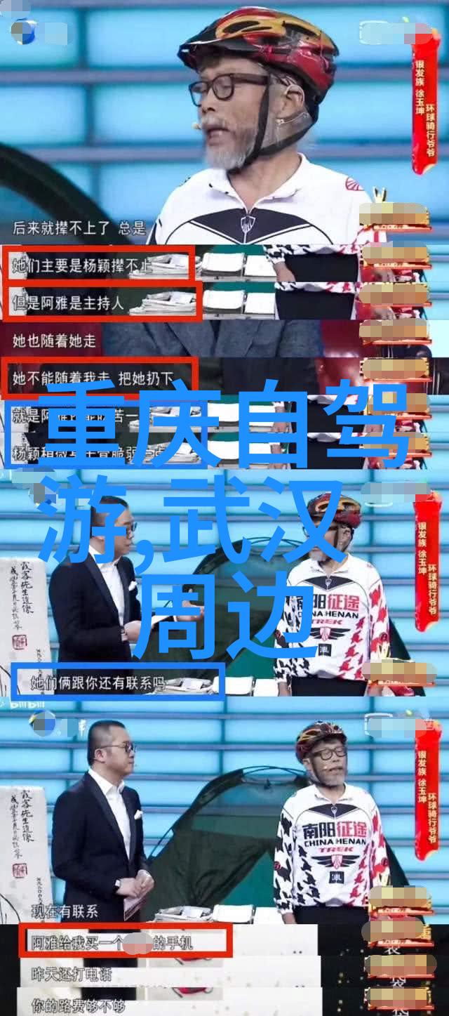 大行自行车骑行论坛探索自行车旅行的乐趣与技巧