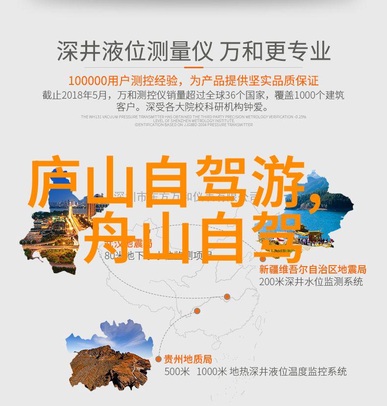 探索中国旅行社官网引领您发现未知的美丽景区
