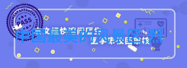 安徽自驾游探秘安徽美景自助旅行汽车冒险