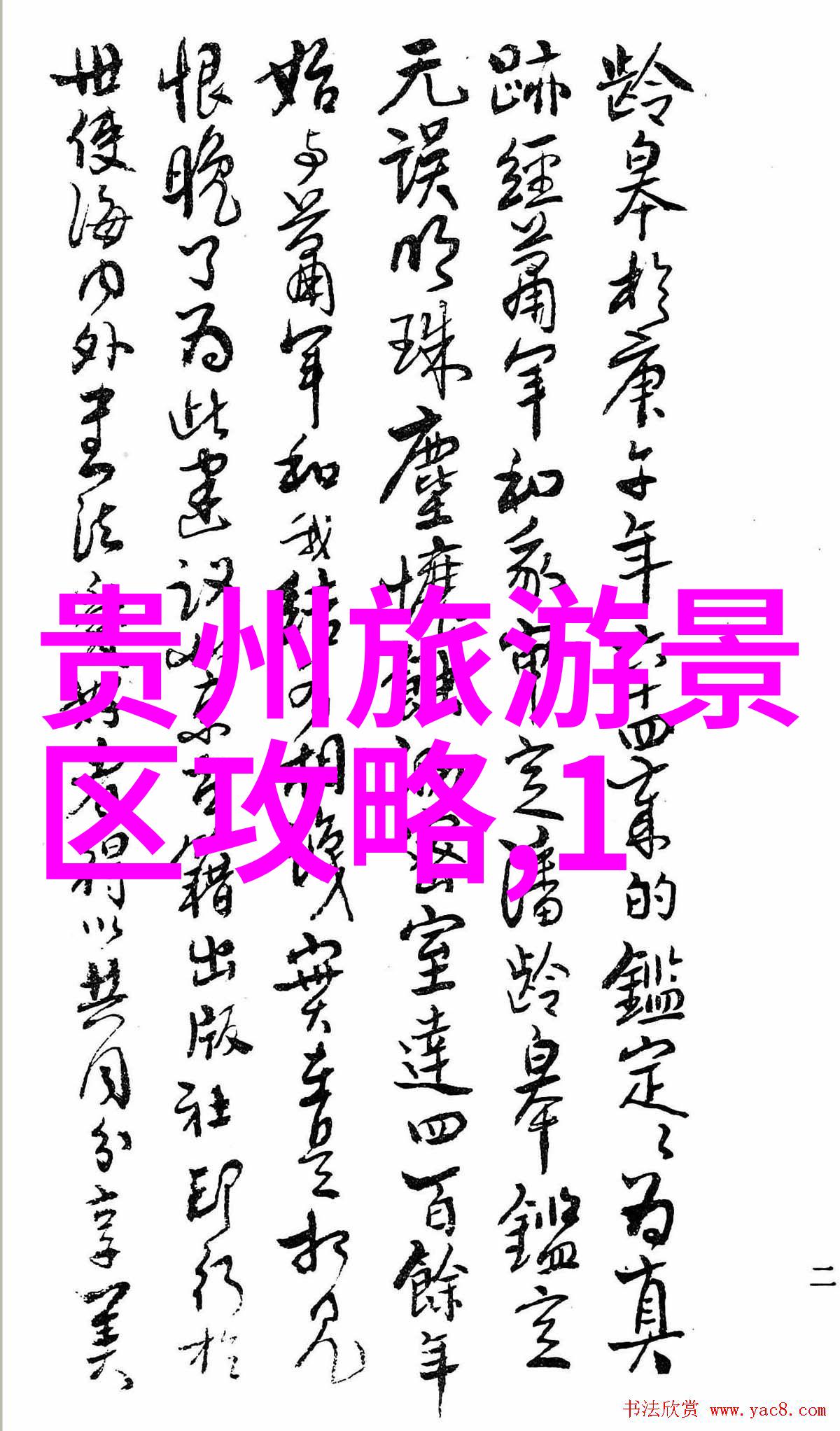 大理古镇漫步与风景之旅