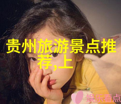地图上的独特角落揭秘华山市区及其周边地区概况