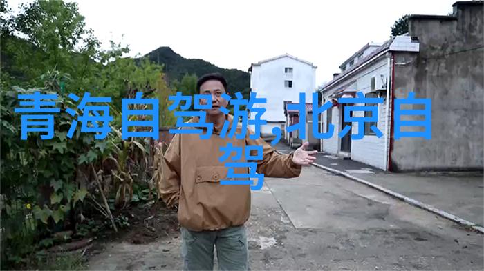 淄博潭溪山红叶红成都游玩攻策必去自然景点全集