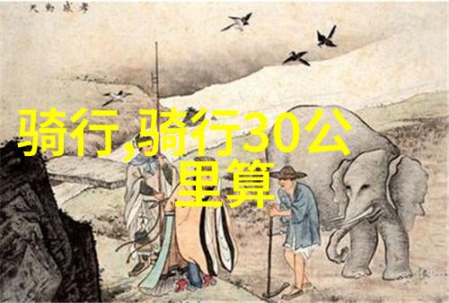中国之轮探索最美骑行环线
