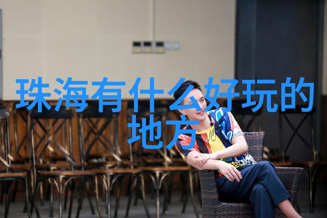 粤港之门的魅力江门十大旅游景点探秘