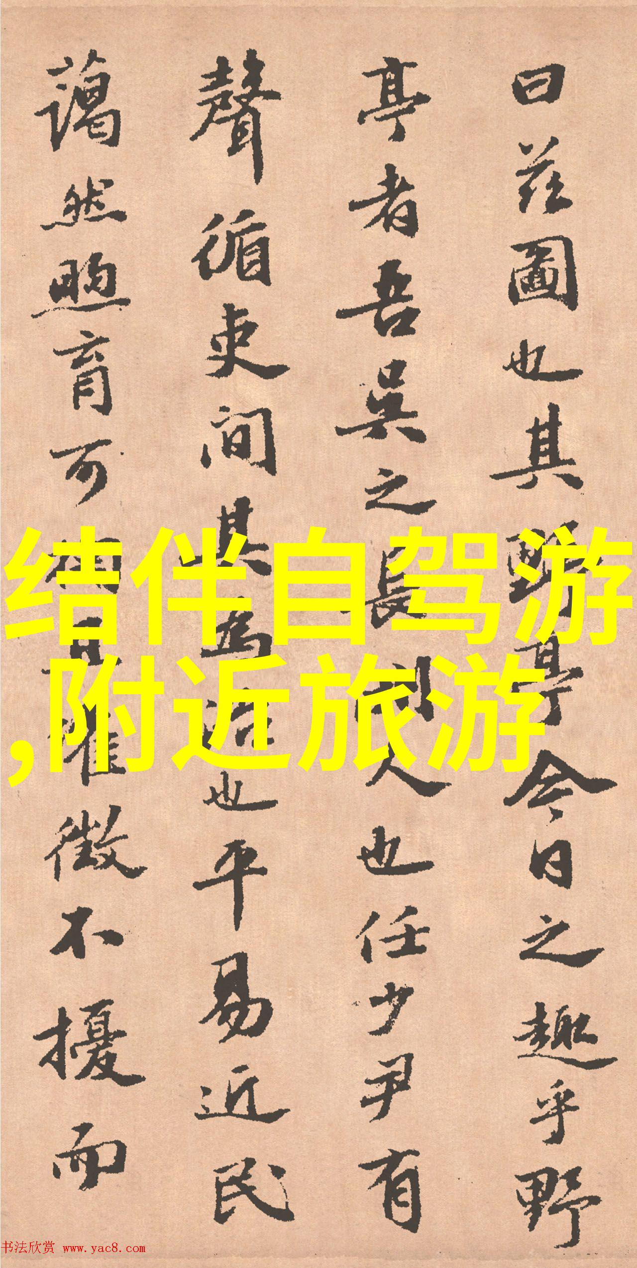 呼和浩特旅游咨询热线畅享内蒙古风情的便捷途径