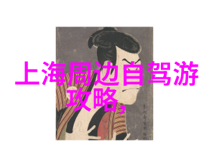 旅游资讯喜迎十八年出行不慌张我是如何在新的一年规划完美旅行计划的