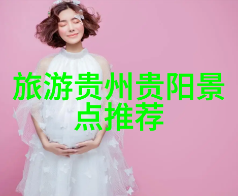 中国美丽风景线路推荐探索国内最美旅游景点