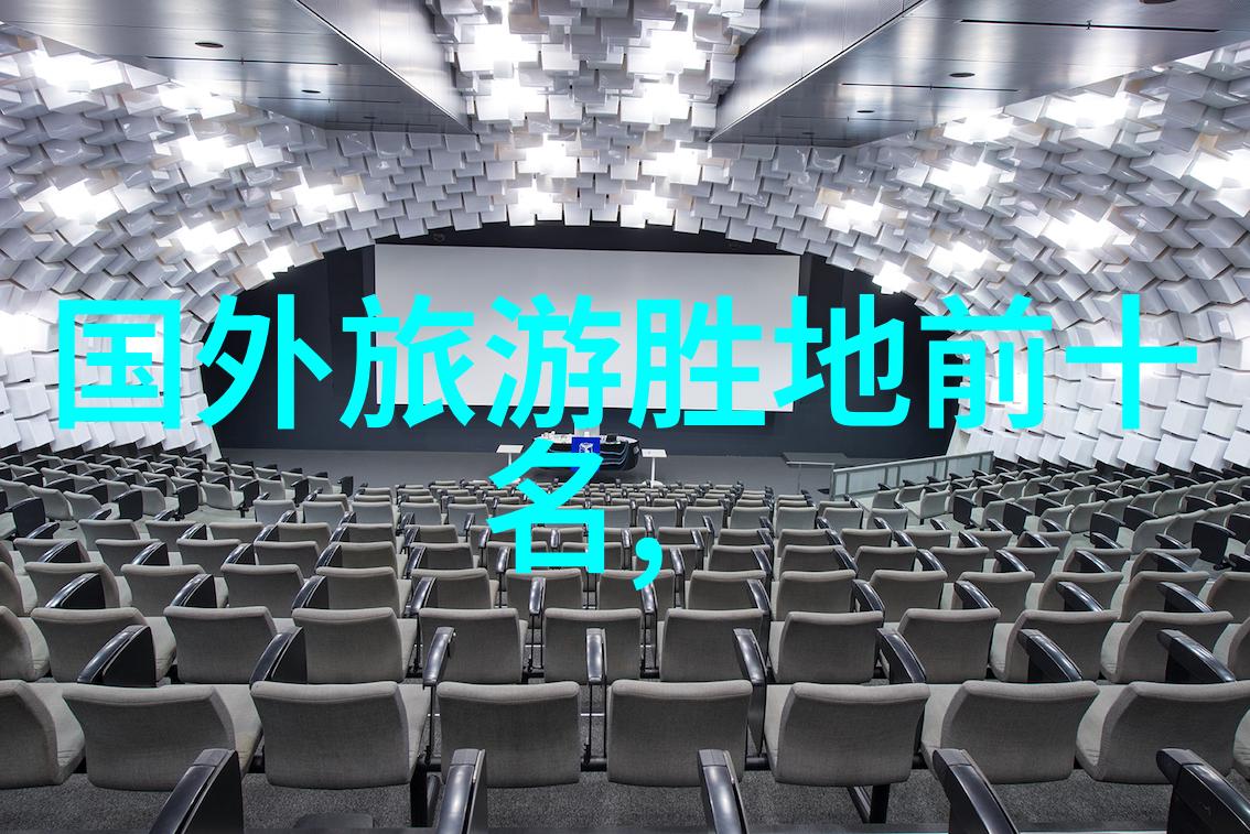 2021年最受瞩目的旅游热点有哪些