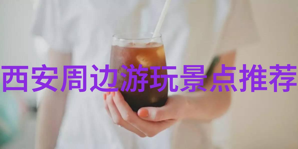 小而美的29种实验性20分钟内完成的30人暖场挑战
