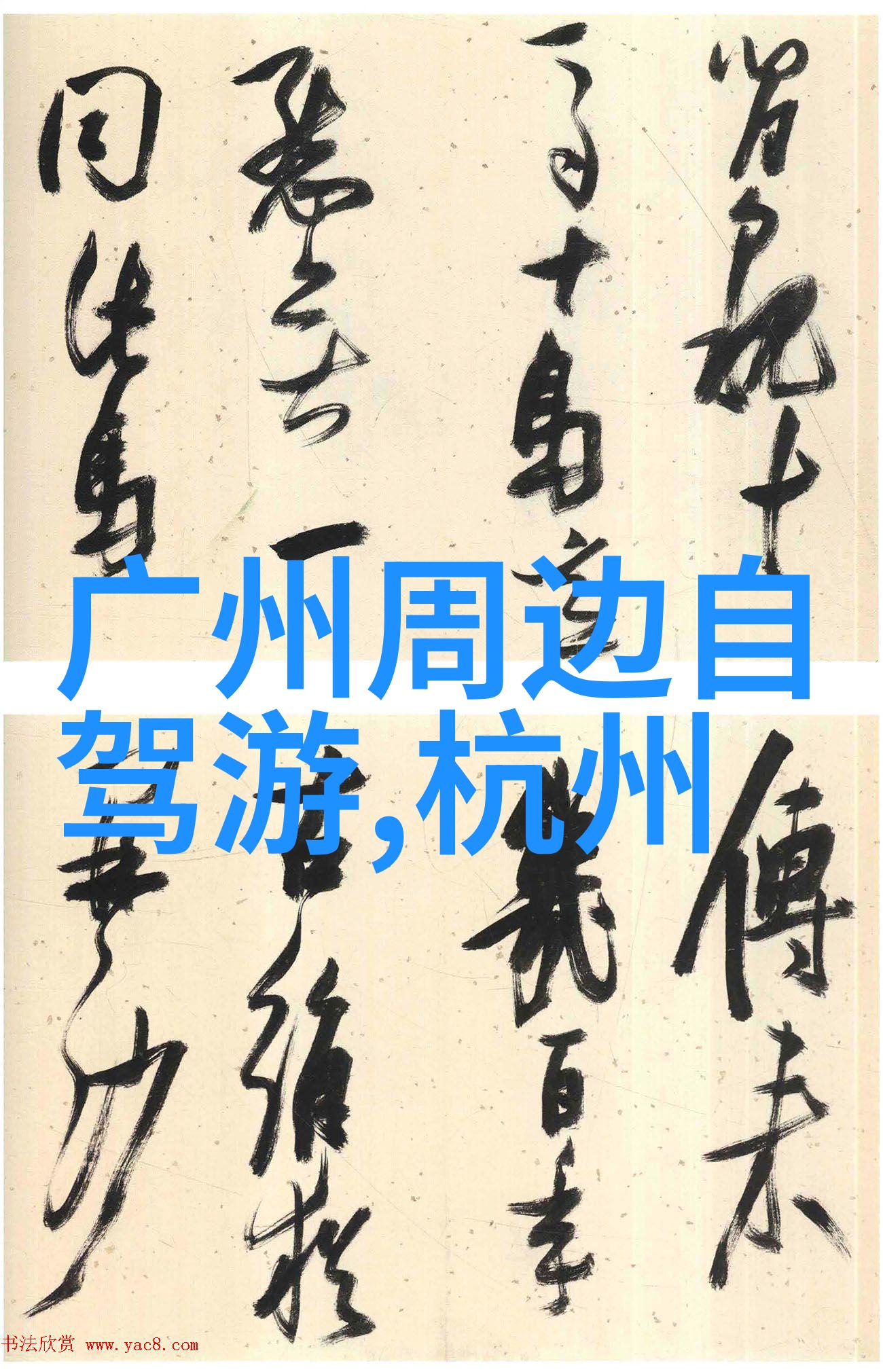 青岛两日游精选行程海滨景点探索山水美食体验