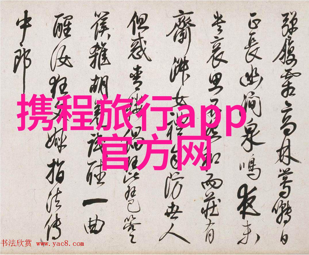 城市间的奇遇同城约伴旅游网带你探索未知