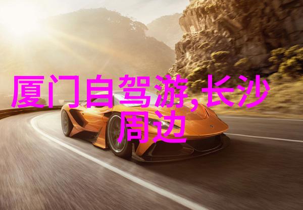 从云南的雨林探险到广西的山水画卷自驾游一周最适合哪条路线