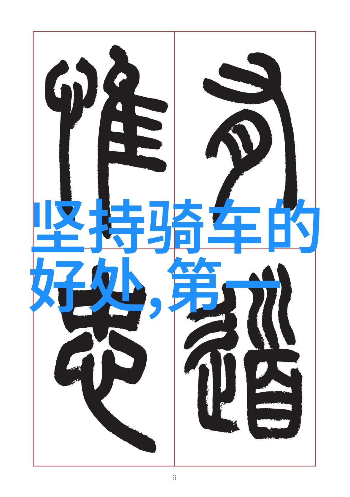 主题我来给你看捷安特所有车型的报价表吧