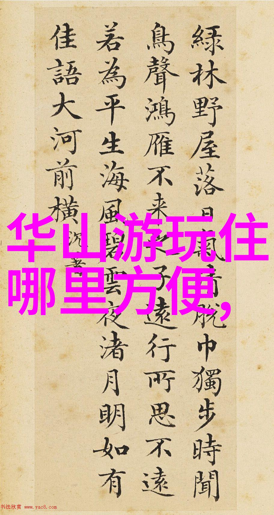 夏日游遍8月最佳旅行目的地探秘