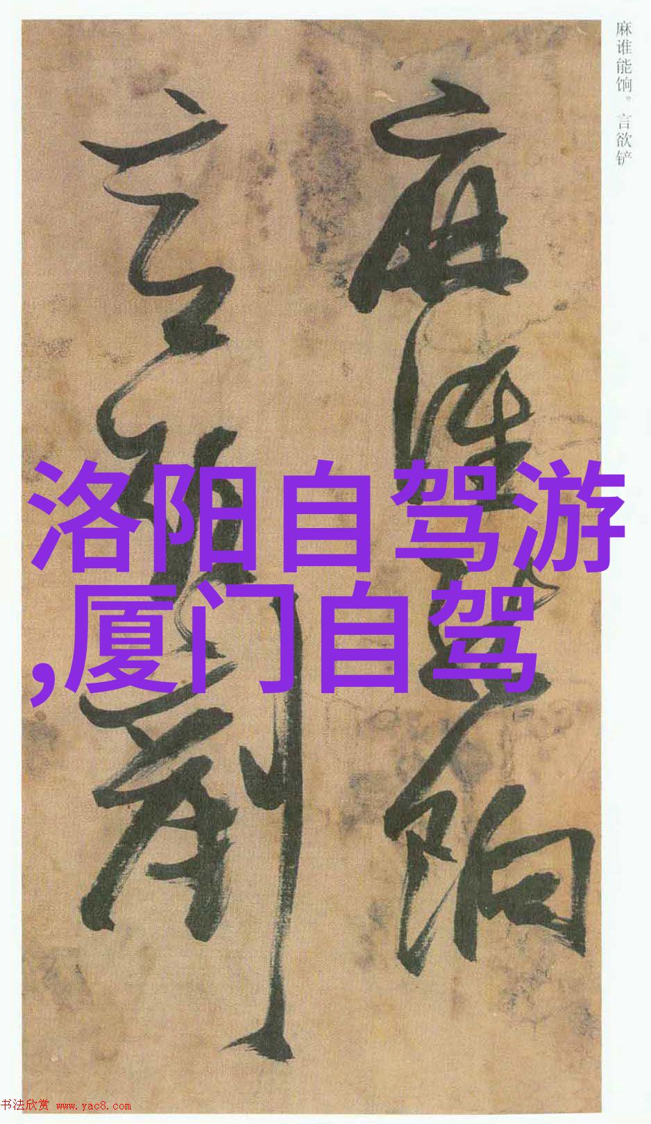 丹霞之美探索中国最绚烂的自然奇观
