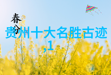 旅行故事的精髓探索体验记录