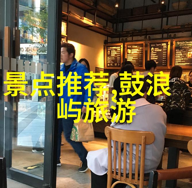 318自驾游穿越时光的旅途