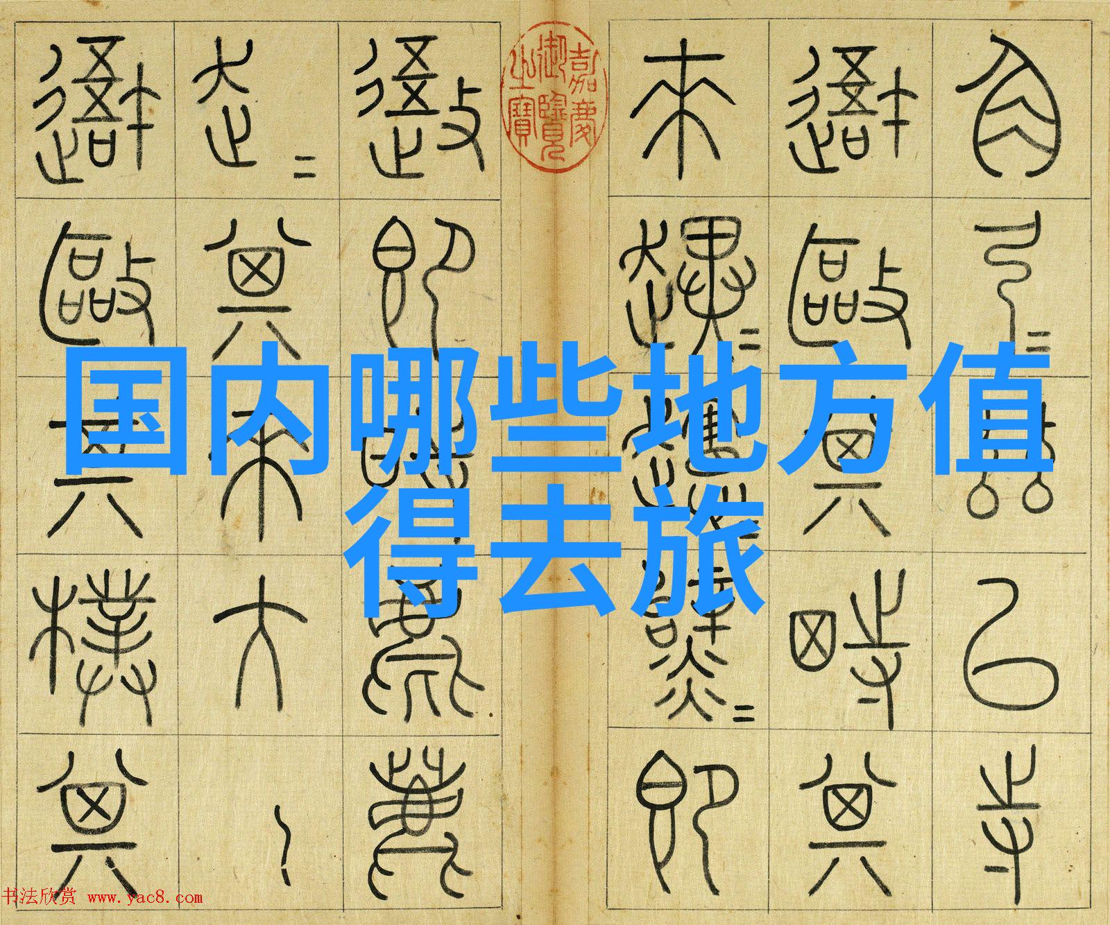 户外乐园探索未知的冒险之旅