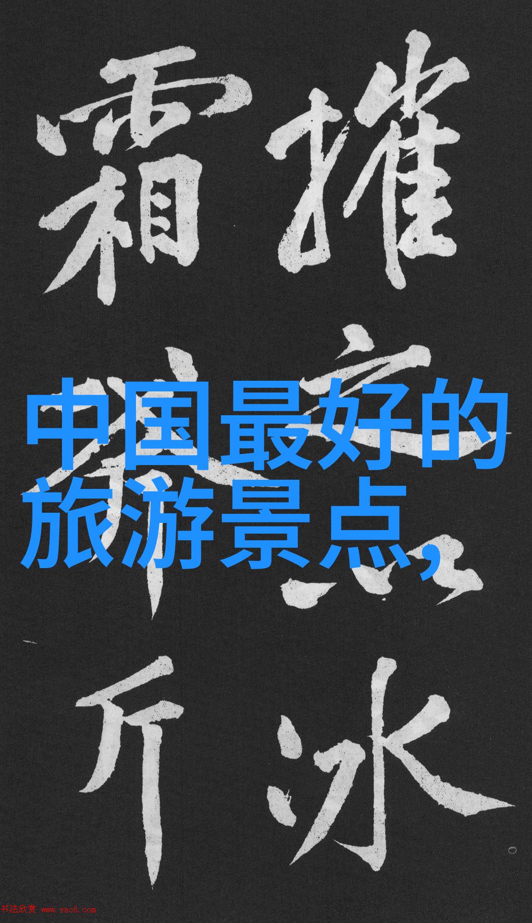 游四年级下册作文我的小学生活故事
