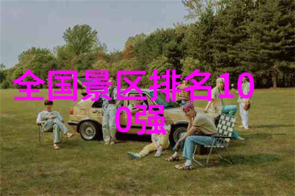 北渊仙族星光下的隐秘之都