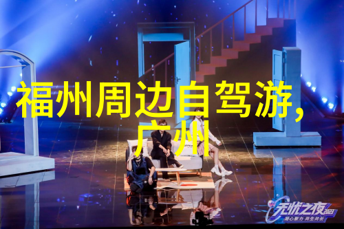 绍兴古韵漫步探索中国古典美的旅行指南