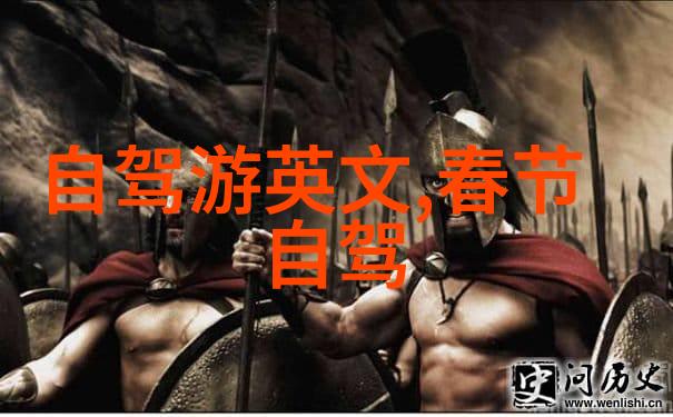揭秘泰山背后的神秘一场探寻古迹与自然奇观的冒险