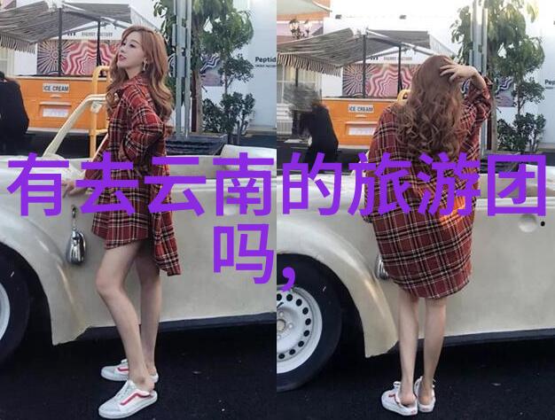 丽江酒店福清天生农庄