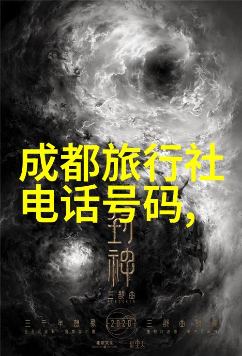 远方的脚印初二生的600字游记探险