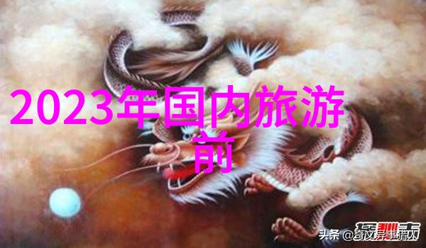 探秘旅游跟团网站哪些平台值得选择