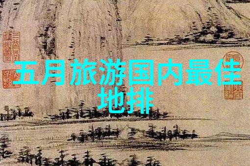 卞荫昌故居