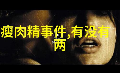 探秘美丽中国背包客的行囊之谜