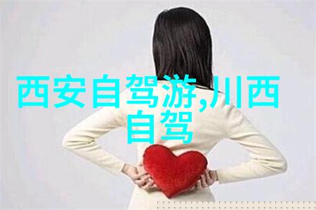 汉中古迹探秘漢中盆地的歷史瑰寶