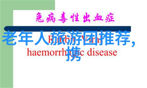 异乡人的心路历程体验和理解的地方文化