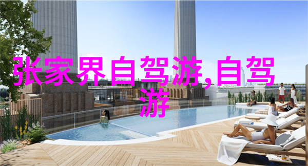 昆明西山风景区海拔多少米成都自由行4天最佳路线在这里等你来发现