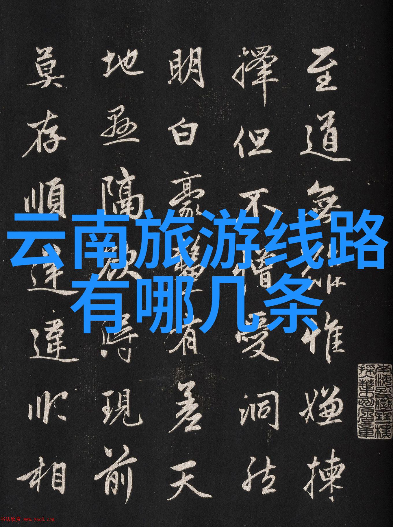 山水甲天下云南大理古城古桥重建引热议