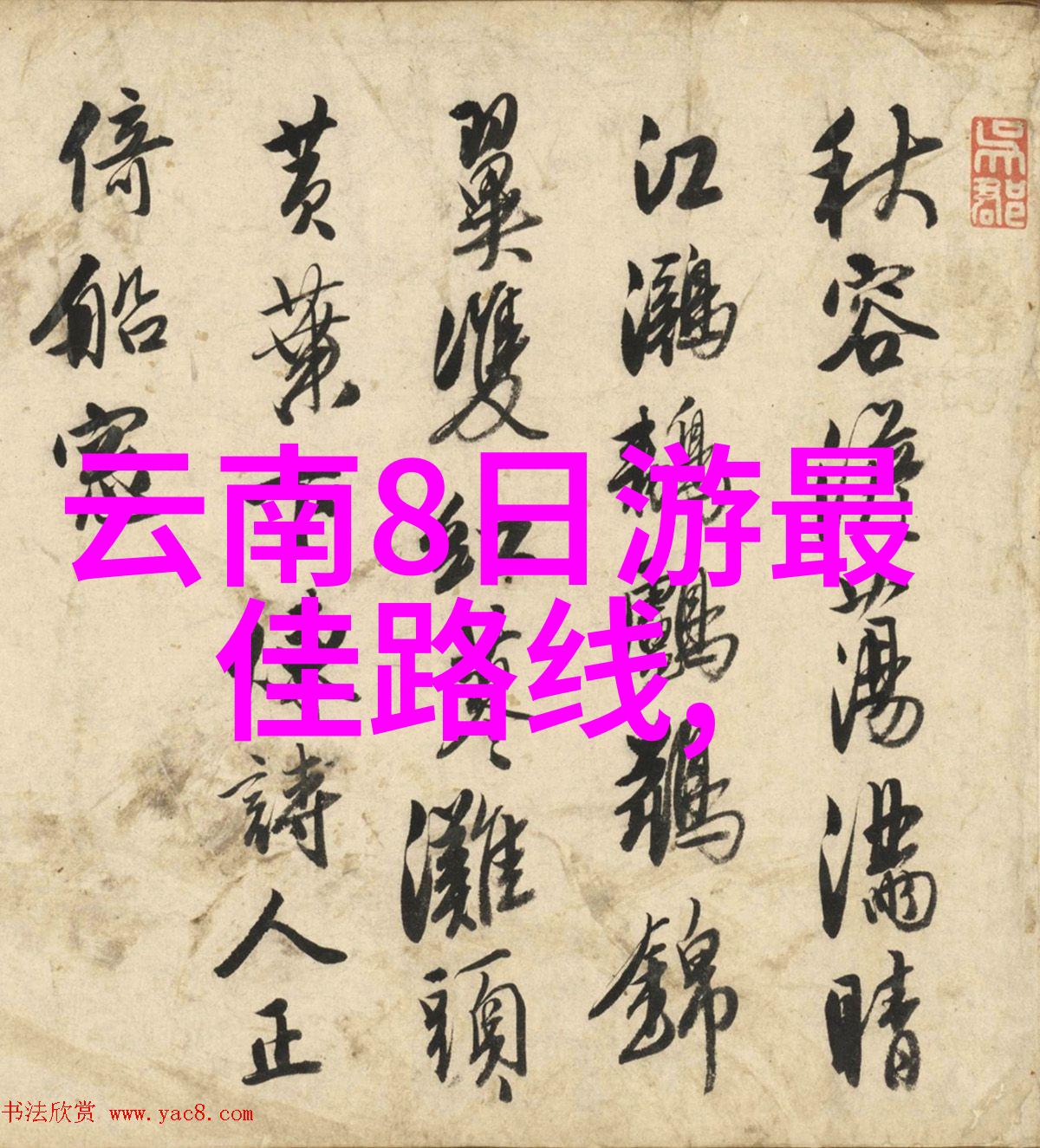山东三日游最佳旅游攻略青岛海滨风光济南泉城古韵泰山登顶奇观