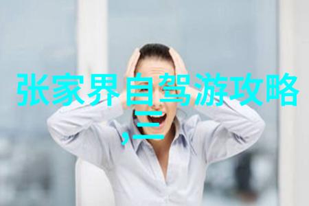 皇帝与贵妃的秘密花园