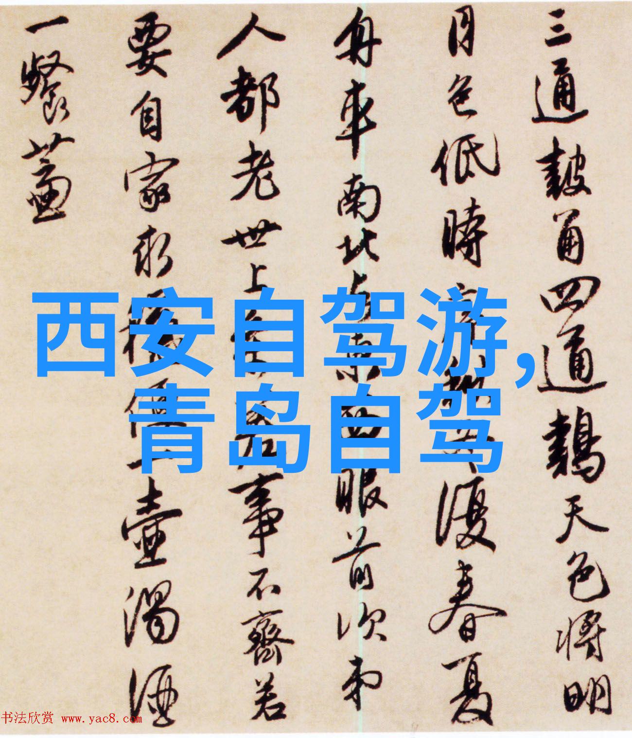 皖南川藏线自驾游攻略 - 横扫千里探索皖南川藏线的绝美风光与实用指南