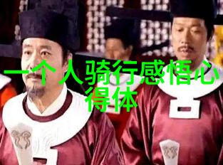 内蒙古最好玩的地方我眼中的风吹草动揭秘那些让人神魂颠倒的探险胜地