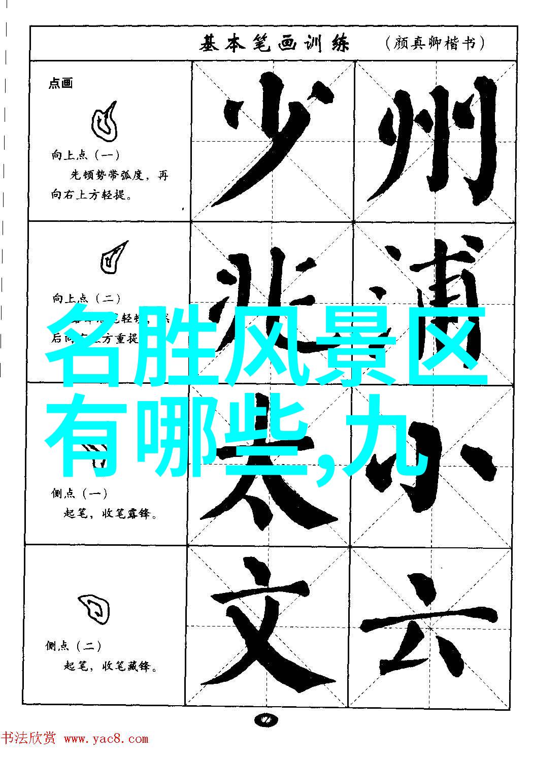 东北自驾游探索冰雪美景的奇妙之旅