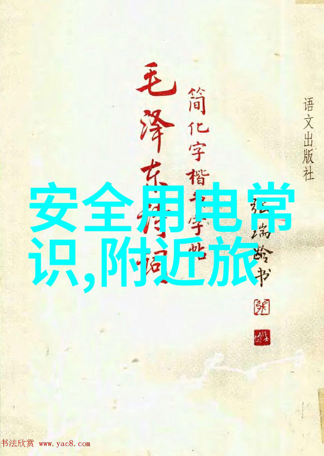 从网红打卡到文化深度揭秘绍兴背后的故事与文化内涵