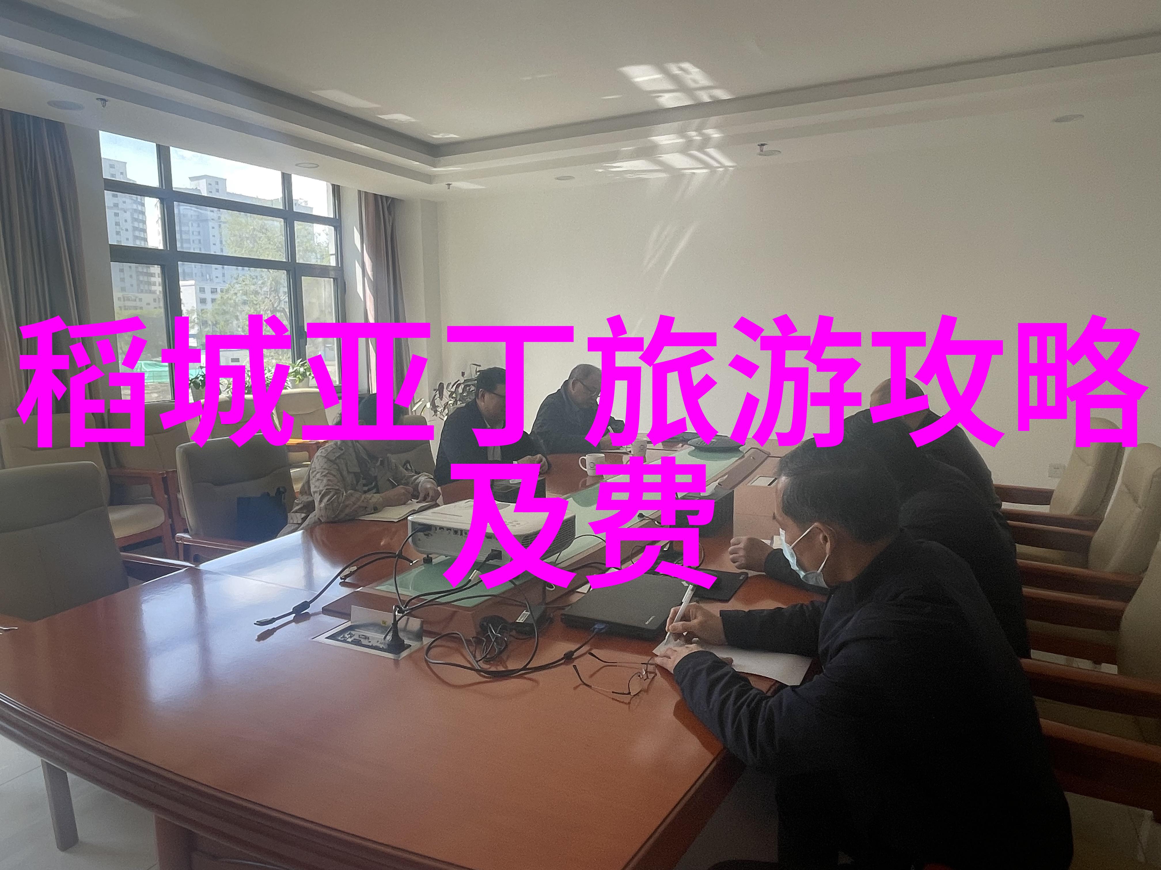 翠峦山庄探秘明珠湖景区的奢华避风港