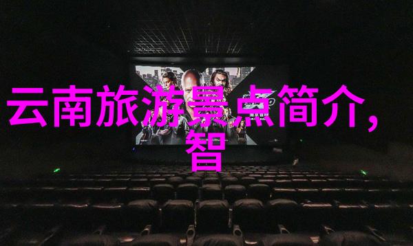 成都旅游必去十大景点推荐 - 成都之冠探索四川省会的文化与自然奇观