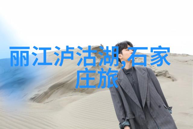 画卷中的故乡探索国内旅行的精神之旅