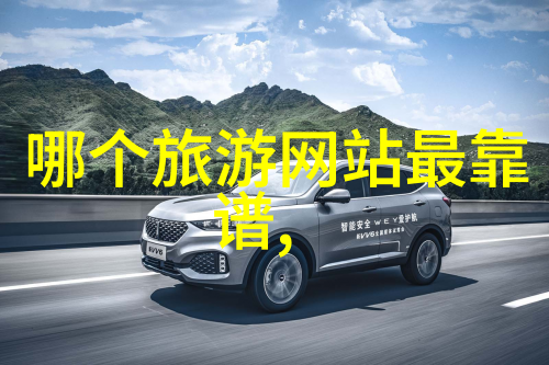 中国2023年恢复国际旅游我在这趟旅途中感受到了真正的欢乐