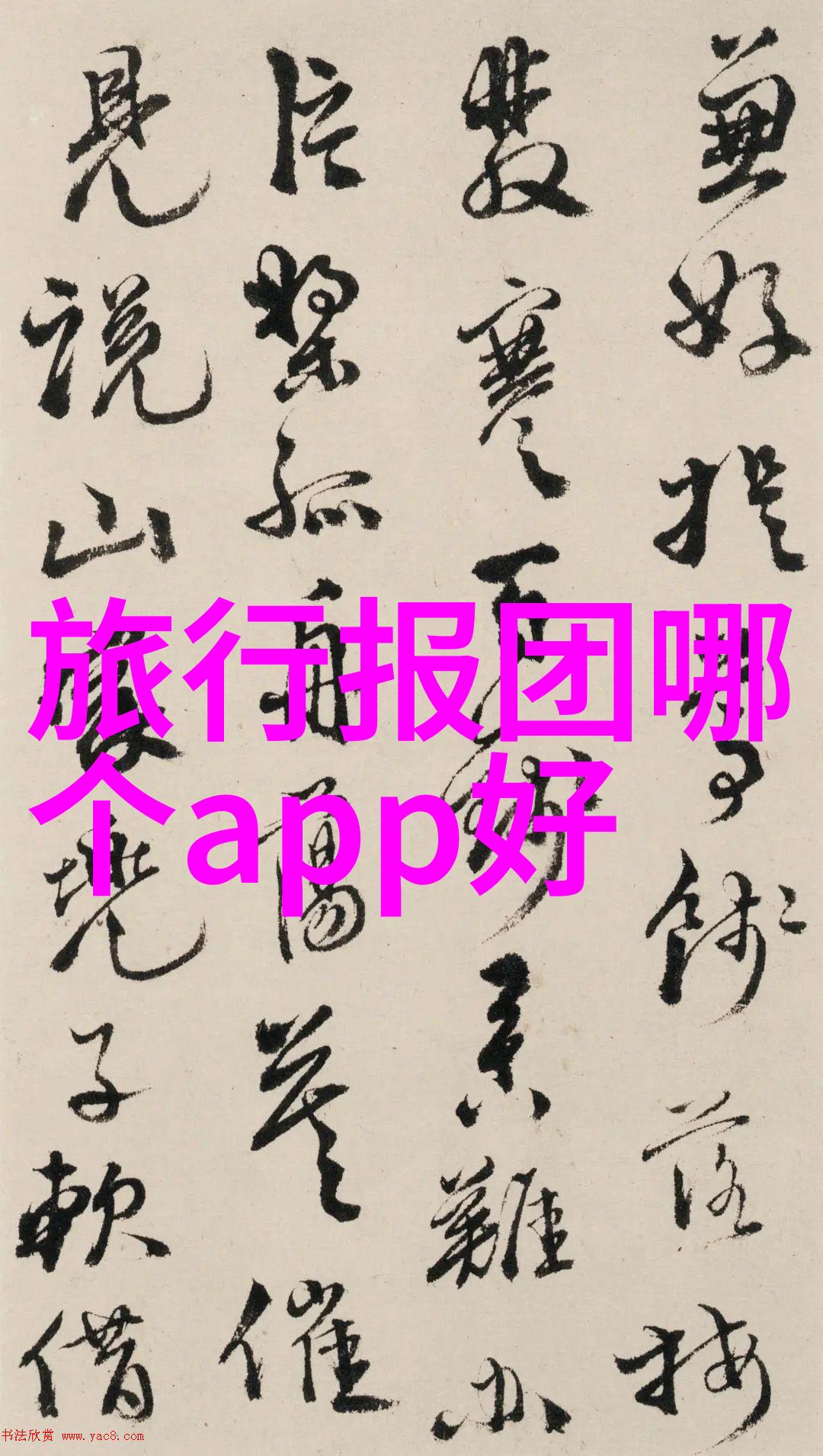 西宁旅游风光四川奇观齐聚必游名胜推荐佳境