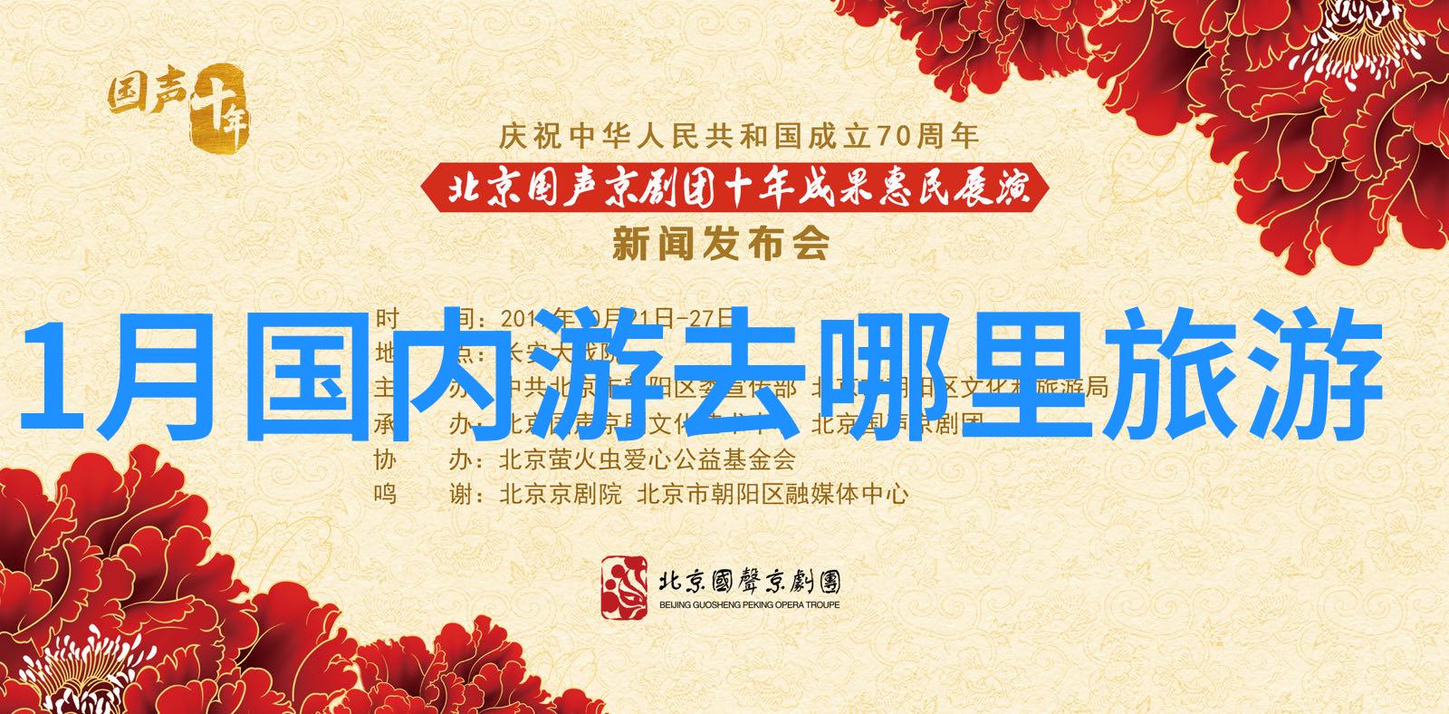2021年近期旅游新闻最新消息我带你走遍世界的热点
