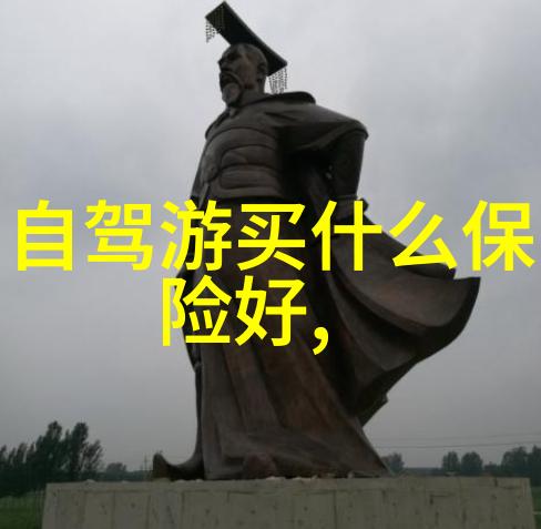 神秘的灵域探险揭开古老传说之谜